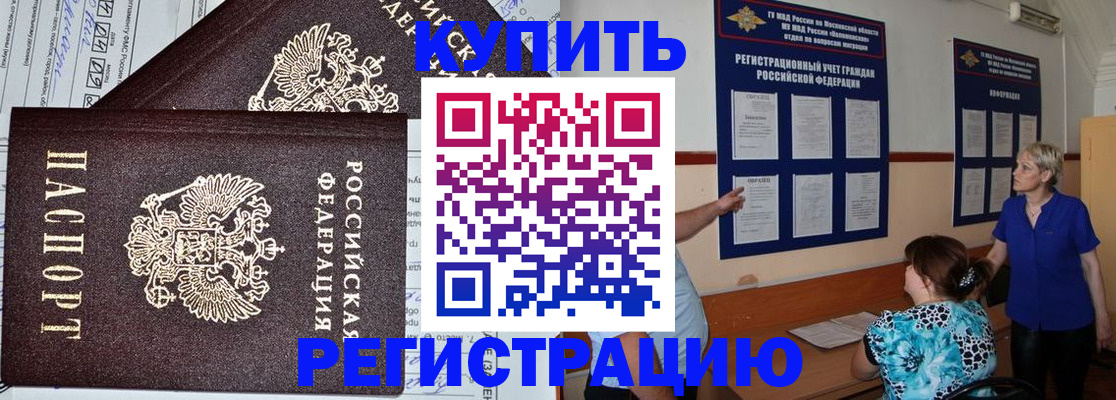 регистрация для дет. сада в Артёме